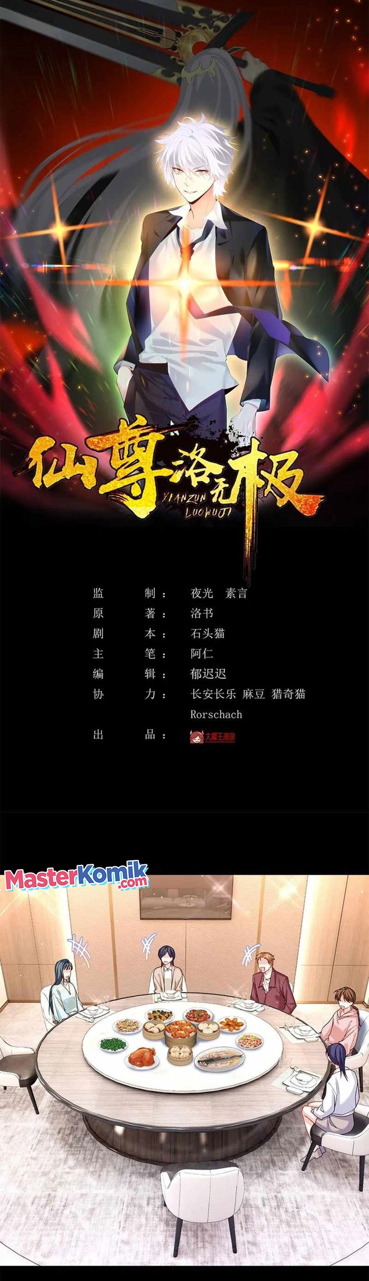 Manhua Xianzun Luowuji Chapter 195 gambar 2