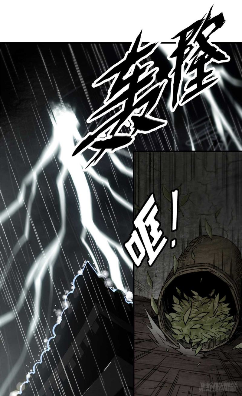 A Demonic Heart Chapter 1 halaman 2