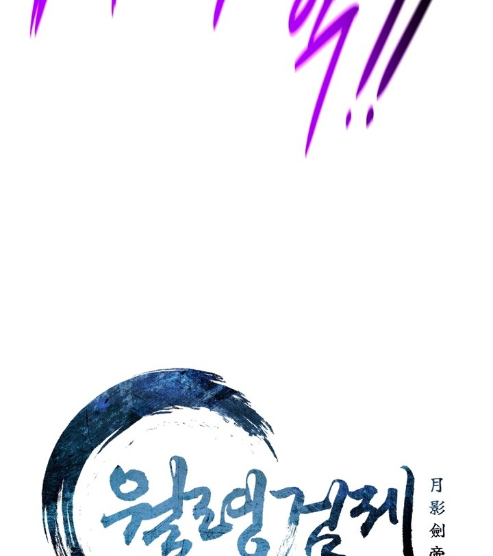 Moon-Shadow Sword Emperor Chapter 32 halaman 5