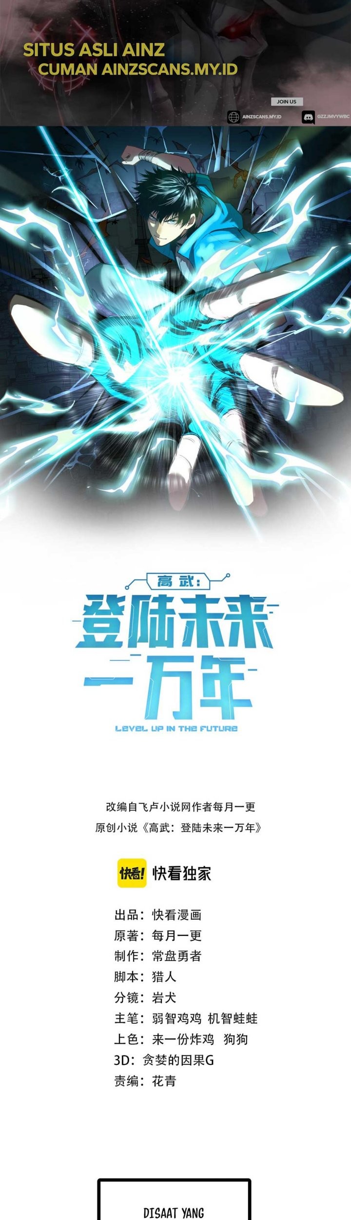 Manhua Apex Future Martial Arts Chapter 17 gambar 2