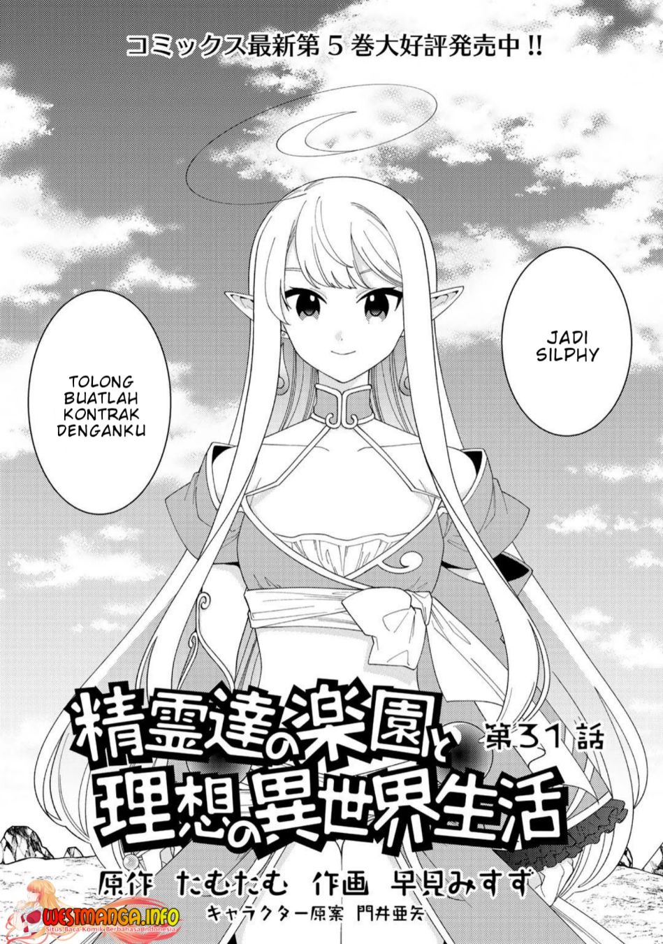Manga Seirei-tachi no Rakuen to Risou no Isekai Seikatsu Chapter 31 gambar 2