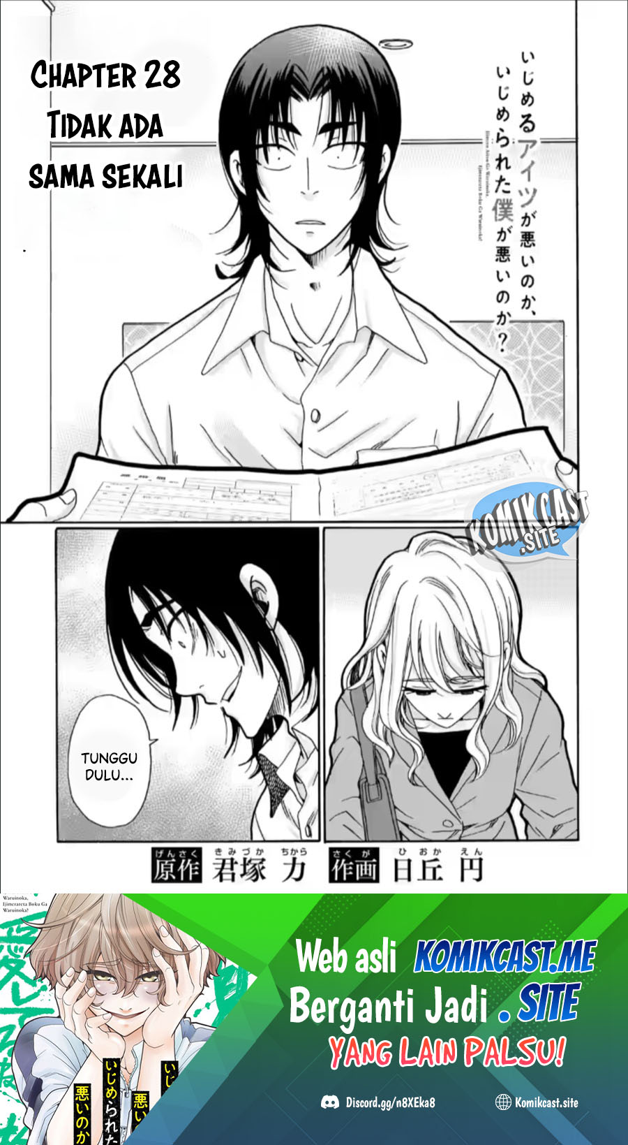 Manga Ijimeru Aitsu ga Waruinoka, Ijimerareta Boku ga Waruinoka? Chapter 28 gambar 2