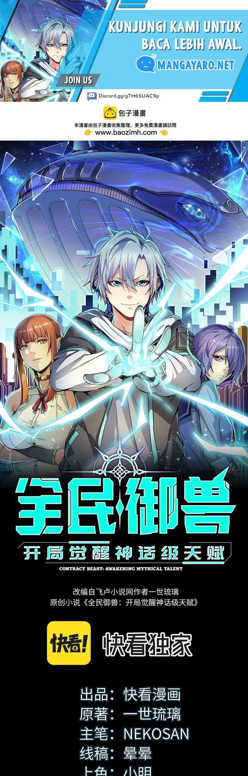 Manhua Beast Tamer: It All Starts With Mythical Rank Talent Chapter 09 gambar 2