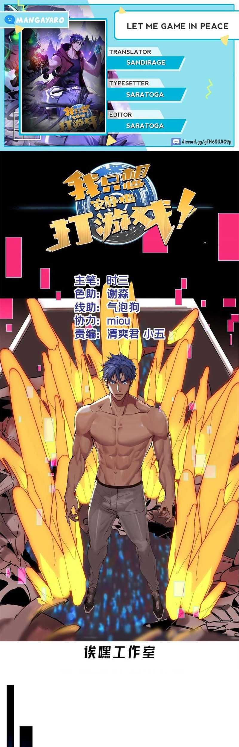 Komik Let Me Game In Peace Chapter 95 gambar 1
