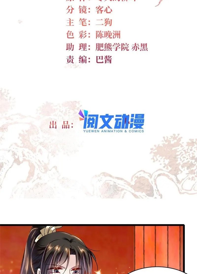 Manhua Sijin Chapter 328 gambar 2
