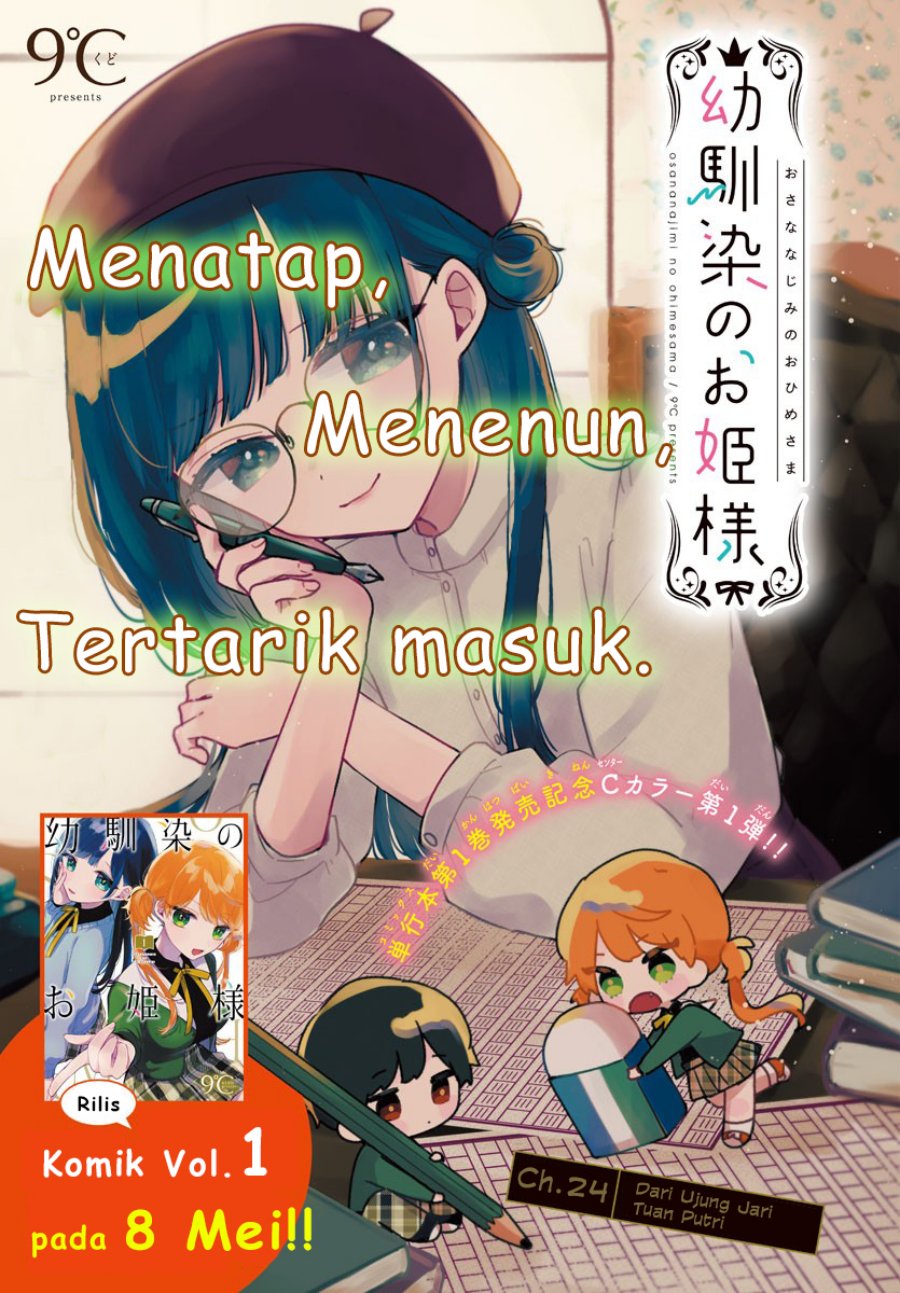 Komik Osananajimi no Ohimesama Chapter 24 gambar 1