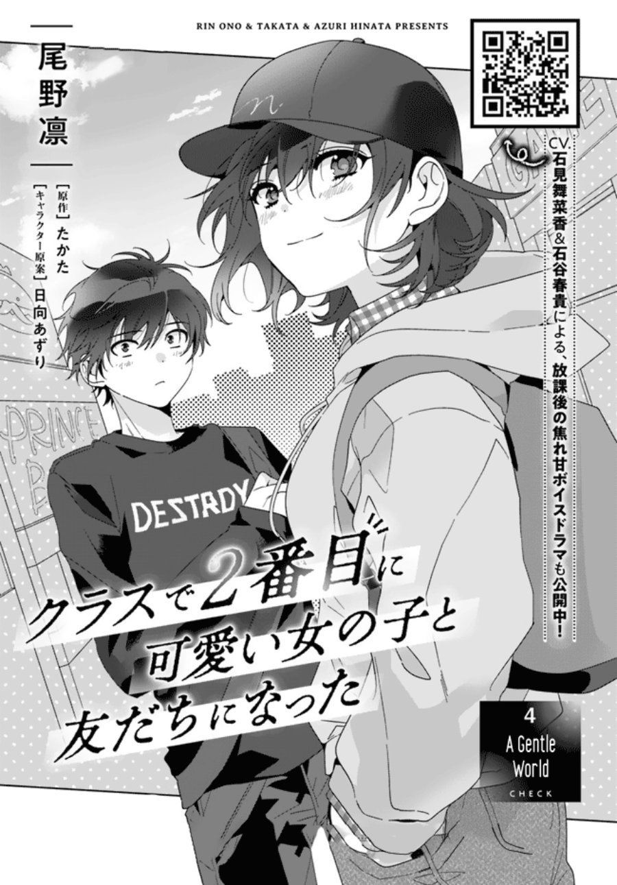 Manga Class de 2 Banme ni Kawaii Onna no Ko to Tomodachi ni Natta Chapter 04 gambar 2