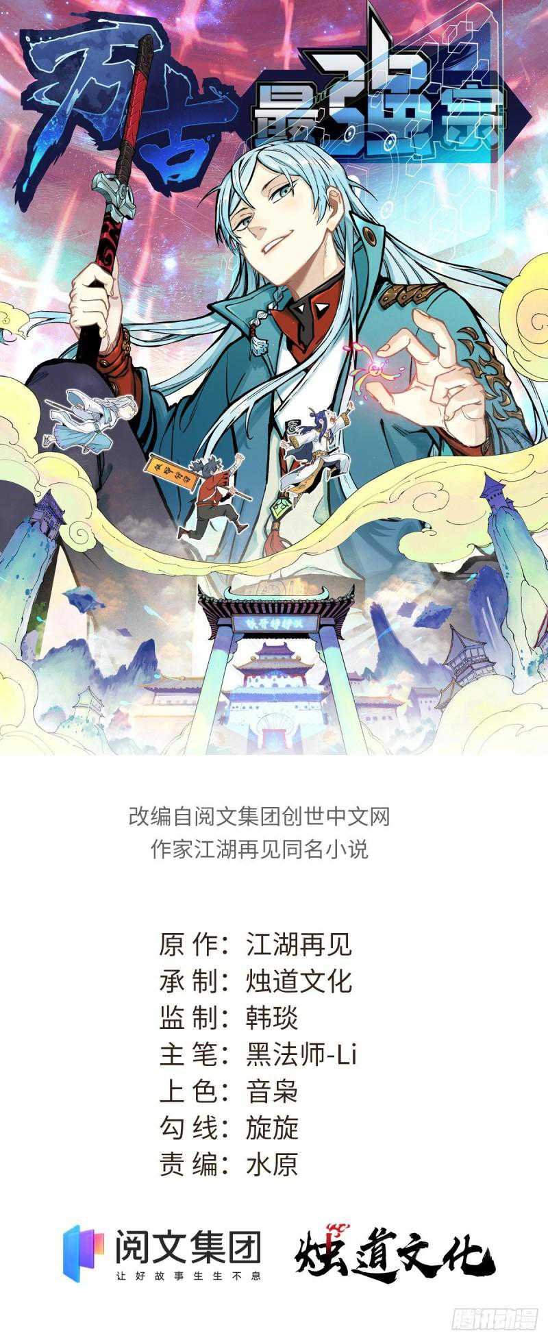 All Hail the Sect Leader Chapter 232 Gambar 3