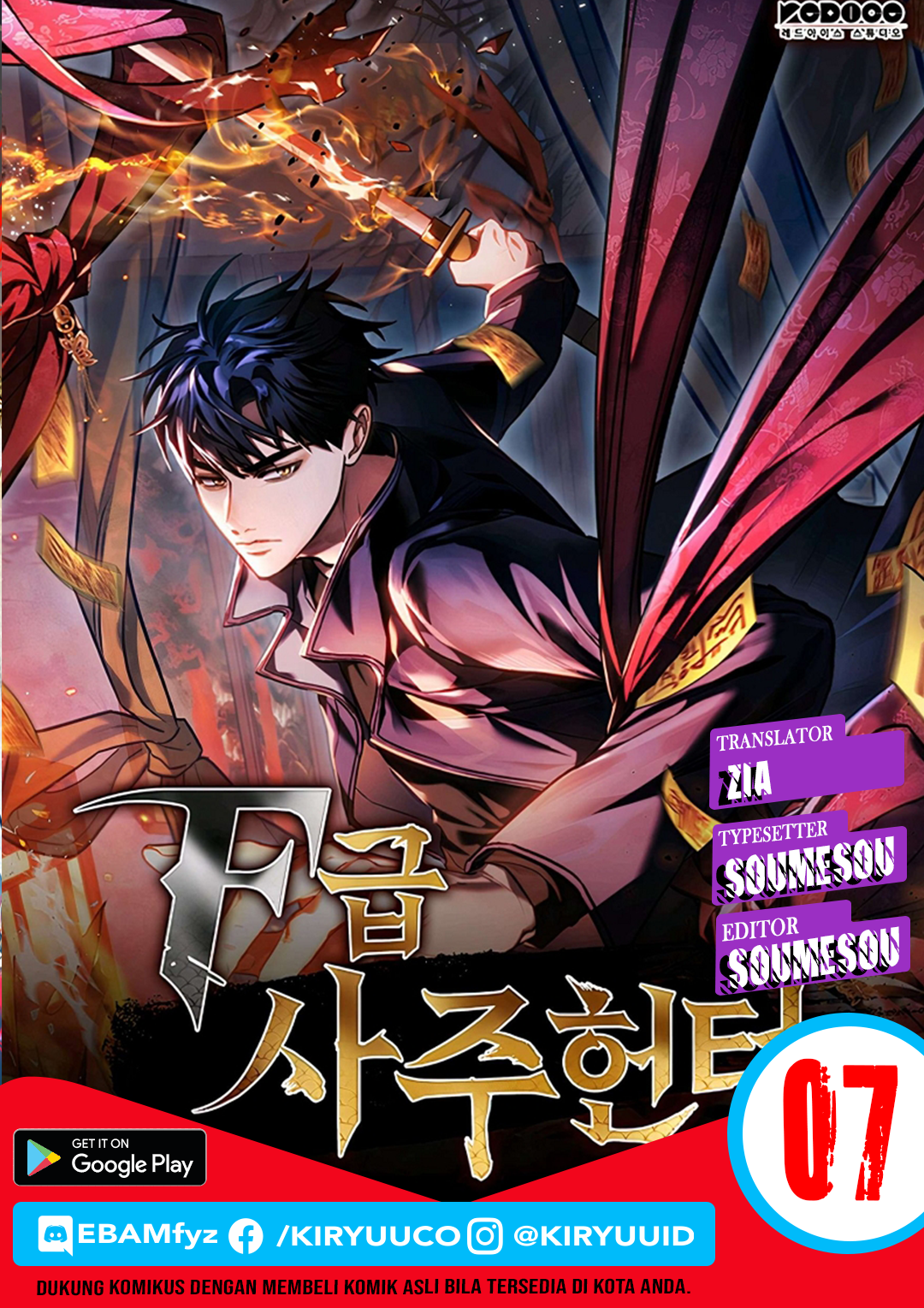 Komik F-Class Destiny Hunter Chapter 07 gambar 1
