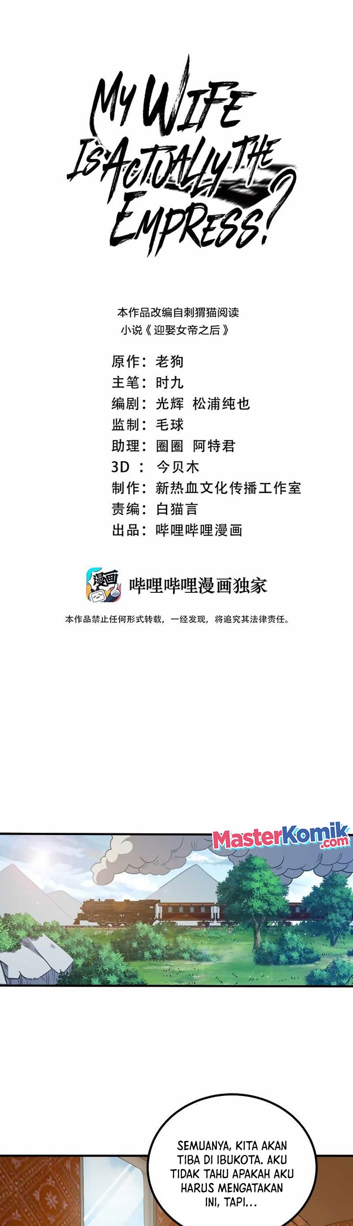 Manhua My Lady Is Actually the Empress? Chapter 103 gambar 2