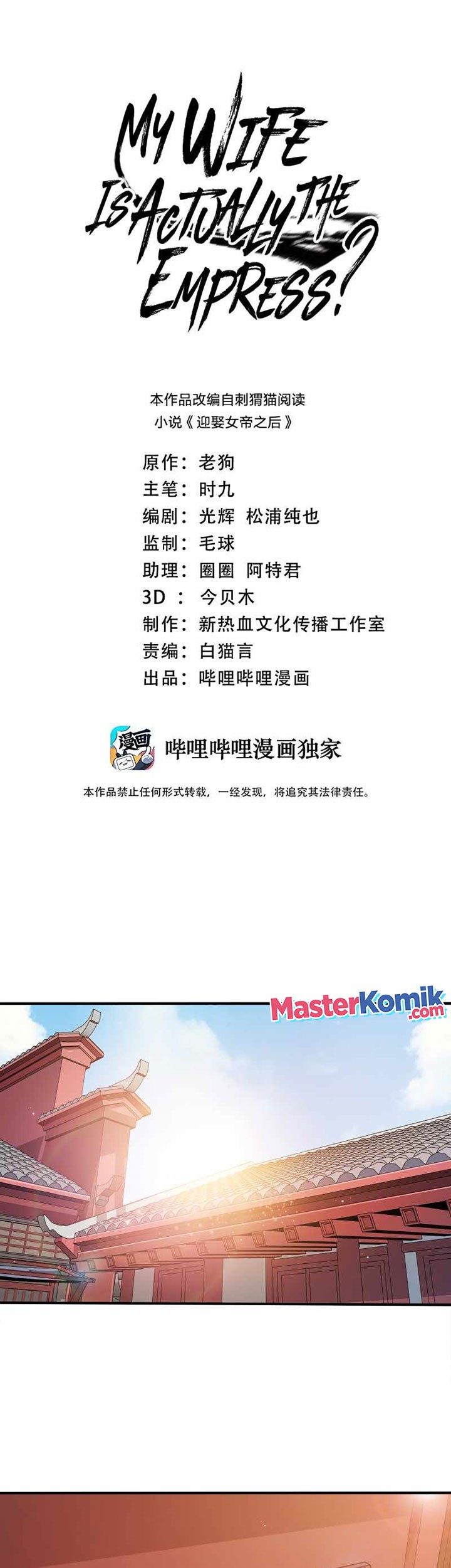 Manhua My Lady Is Actually the Empress? Chapter 102 gambar 2
