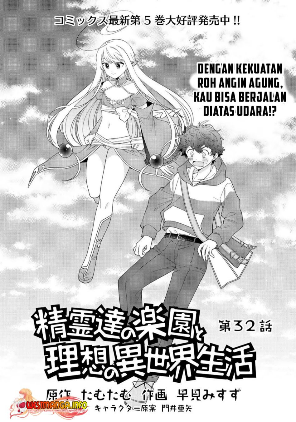 Manga Seirei-tachi no Rakuen to Risou no Isekai Seikatsu Chapter 32 gambar 2