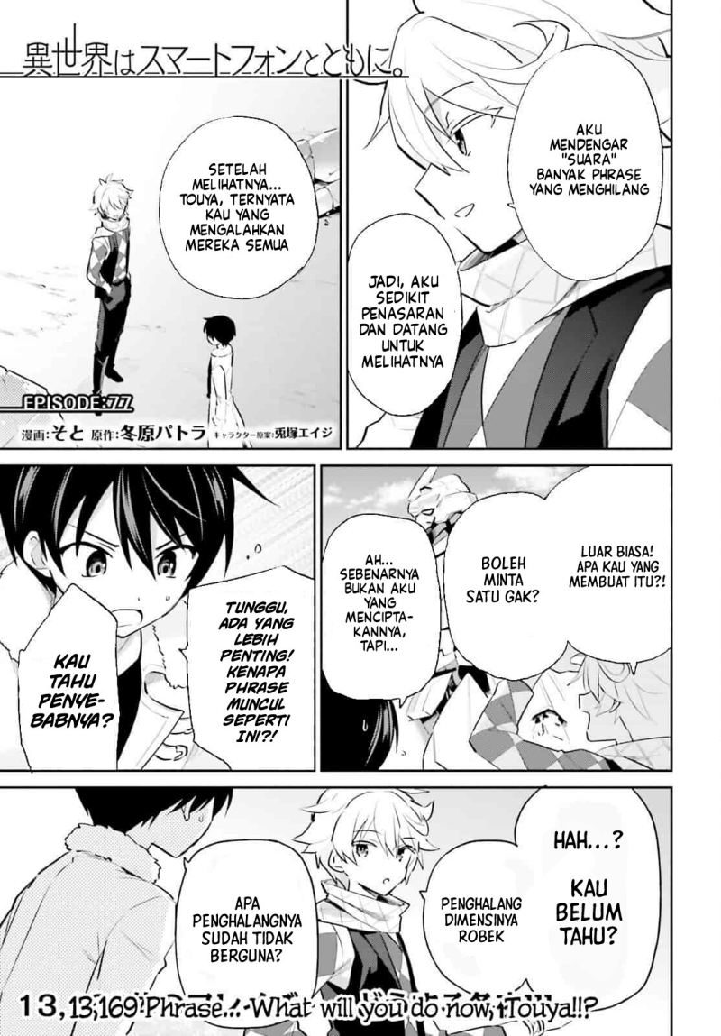 Komik Isekai wa Smartphone to Tomo ni. Chapter 77 gambar 1