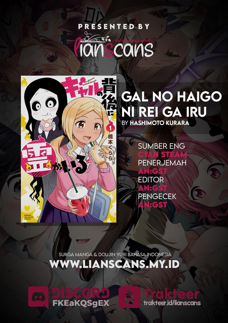 Gal no Haigo ni Rei ga Iru Chapter 05 - Halaman 13