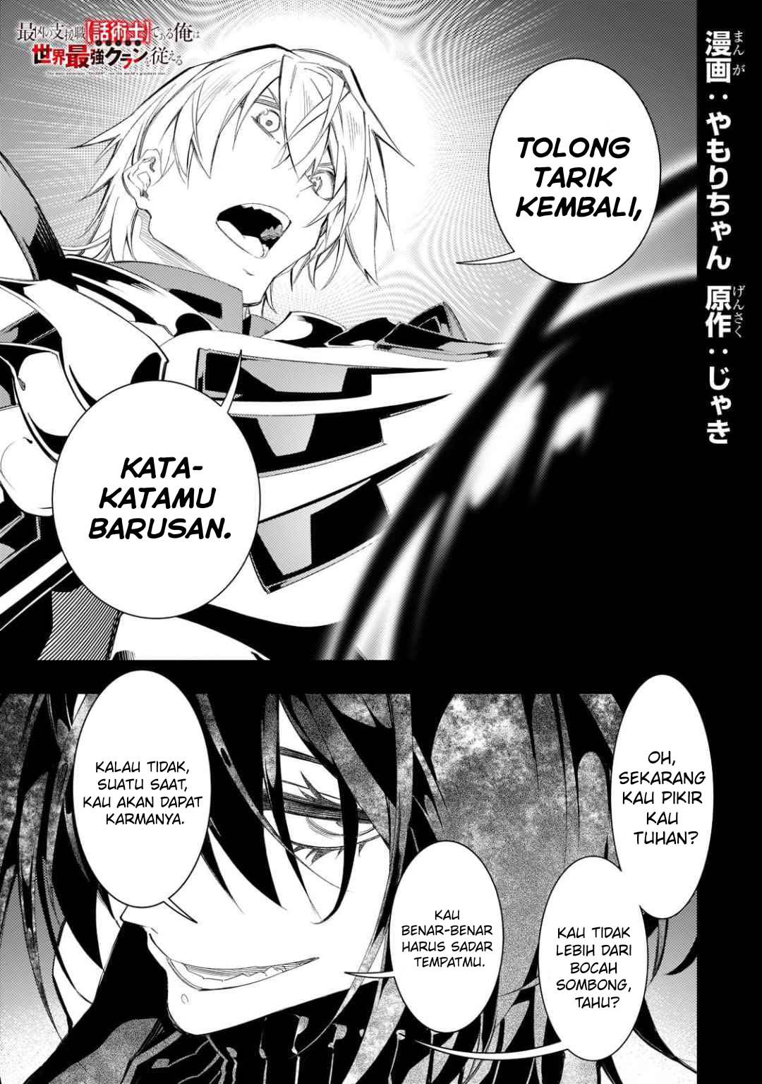 Manga The Most Notorious “Talker” Runs the World’s Greatest Clan Chapter 33 gambar 2