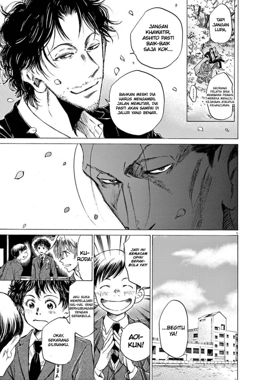 Ao Ashi Chapter 46 - Halaman 5