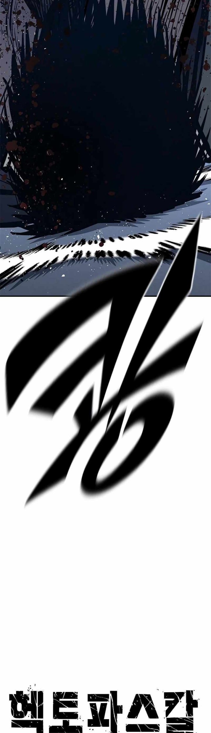 Hectopascals Chapter 42 halaman 4