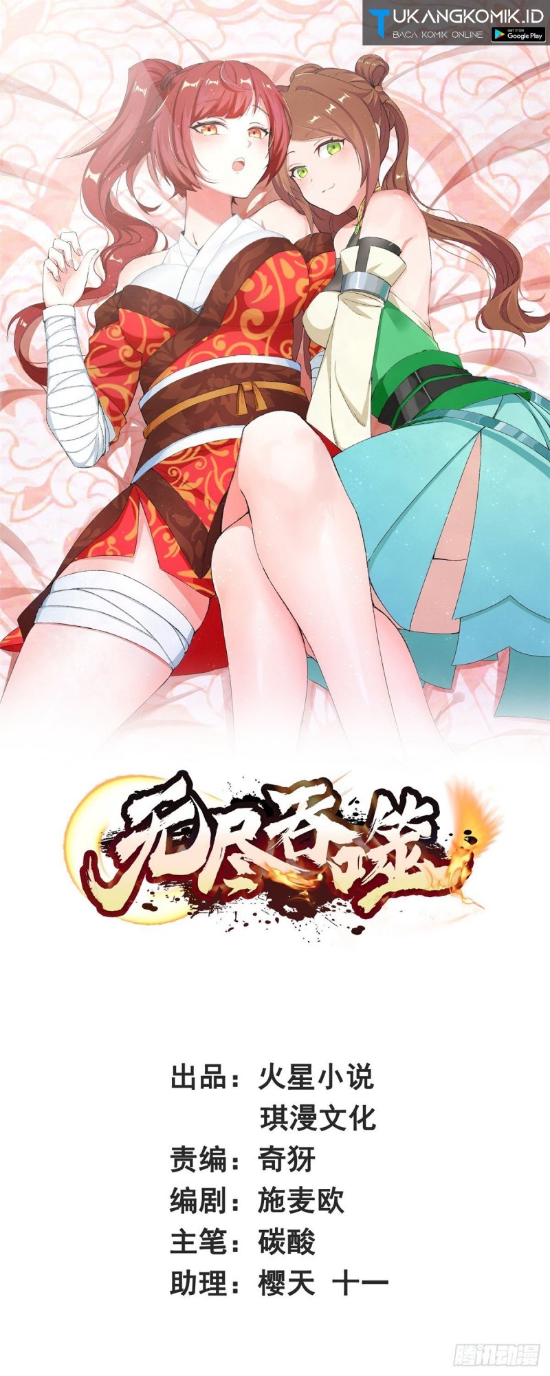 Komik Endless devourer Chapter 95 gambar 1