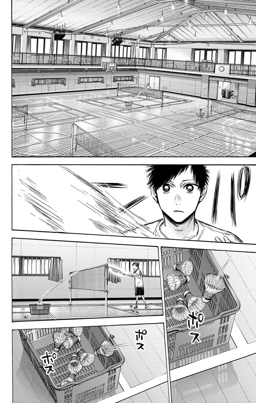 Ao no Hako Chapter 77 - Halaman 17