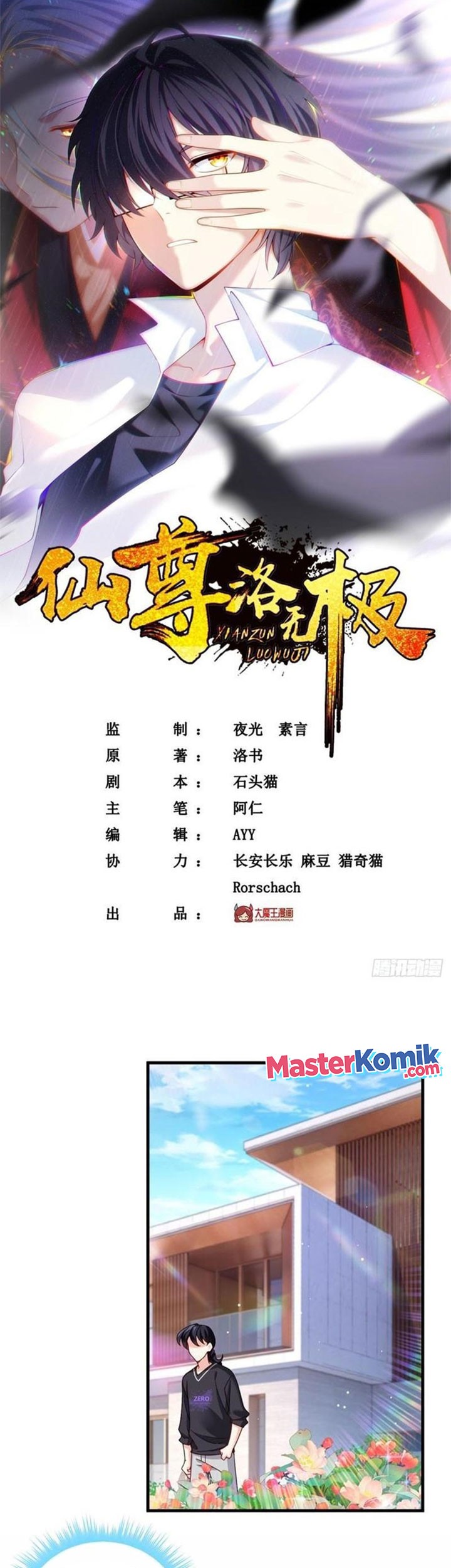 Manhua Xianzun Luowuji Chapter 199 gambar 2