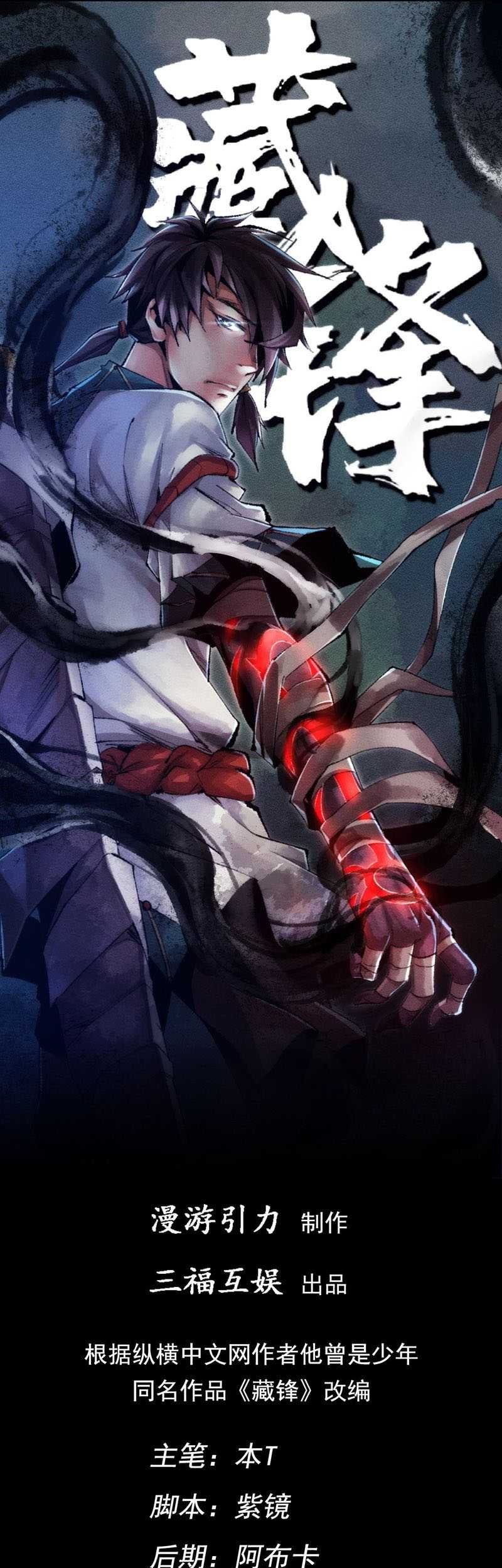 Manhua Demon Blade Chapter 05 gambar 2