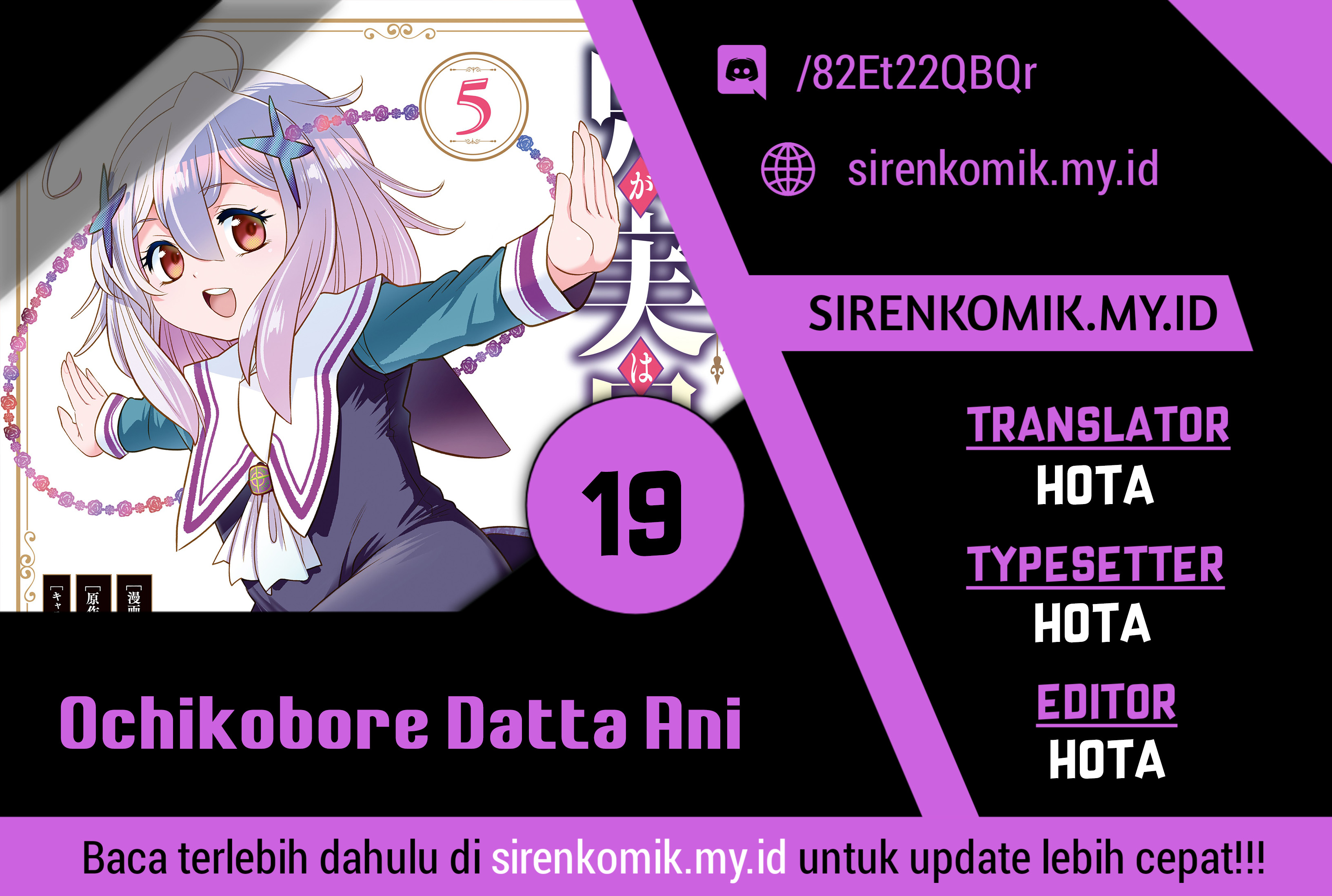 Komik Ochikobore Datta Ani Ga Jitsuha Saikyou: Shijou Saikyou No Yuusha Wa Tensei-shi, Gakuen De Mujikaku Ni Musou Suru Chapter 19 gambar 1