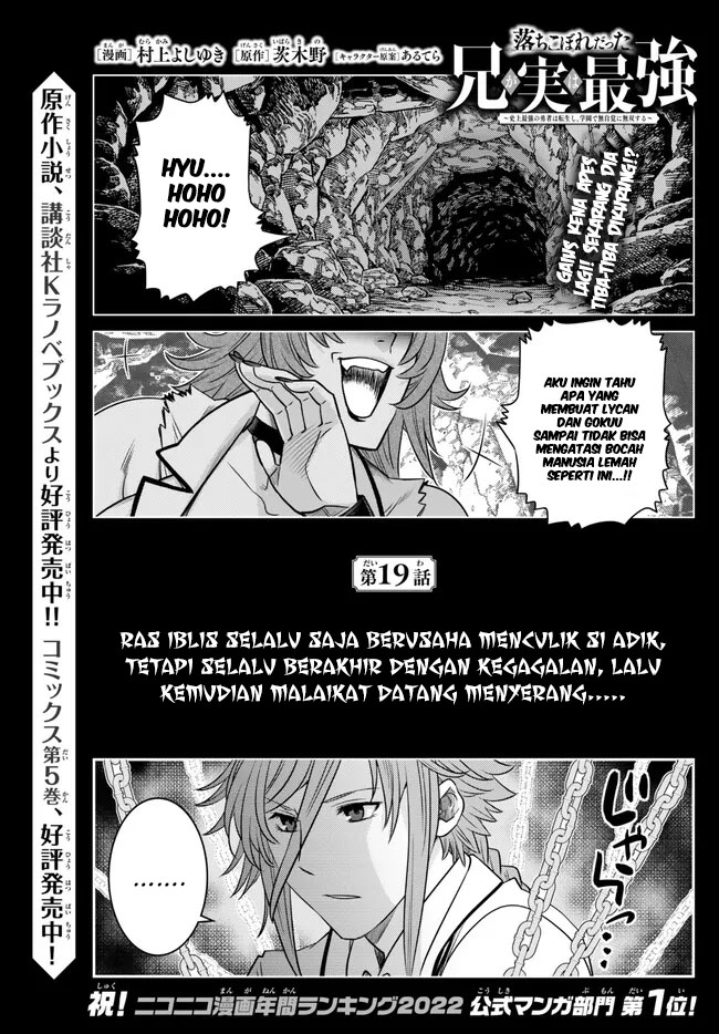 Manga Ochikobore Datta Ani Ga Jitsuha Saikyou: Shijou Saikyou No Yuusha Wa Tensei-shi, Gakuen De Mujikaku Ni Musou Suru Chapter 19 gambar 2
