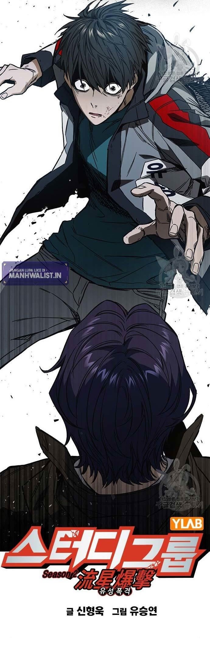 Manhwa Study Group Chapter 206 gambar 2