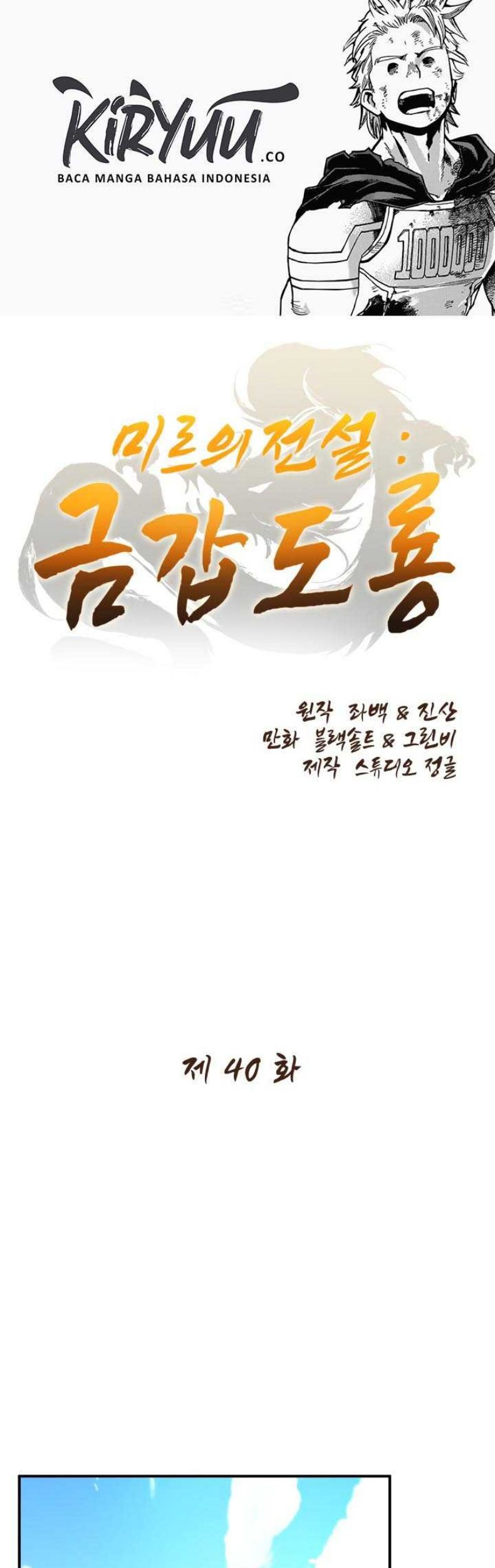 Manhwa The Legend Of Mir: The Gold Armor Chapter 40 gambar 2