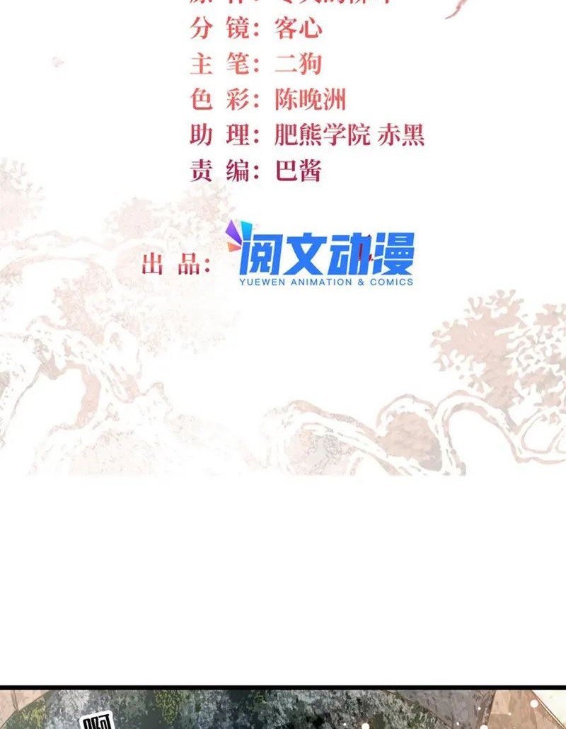 Manhua Sijin Chapter 331 gambar 2