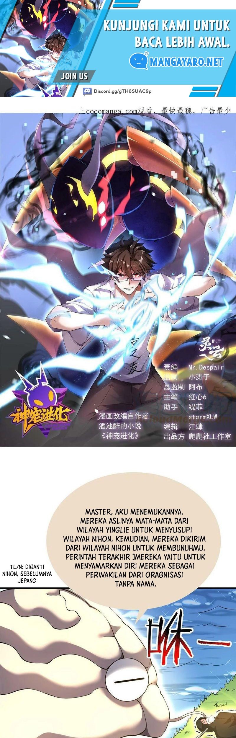 Manhua Monster Pet Evolution Chapter 164 gambar 2