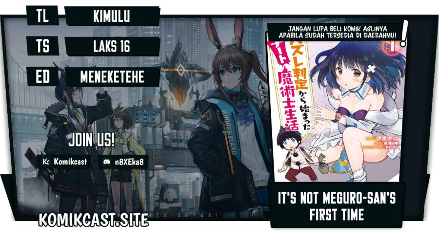 Komik Hazure Hantei kara Hajimatta Cheat Majutsushi Seikatsu Chapter 15.3 gambar 1