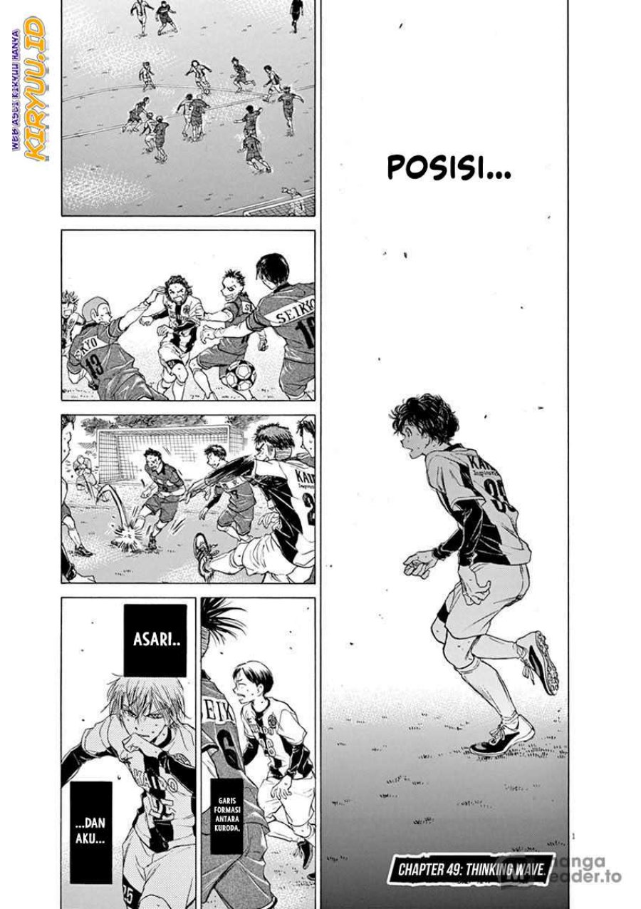 Ao Ashi Chapter 49 - Halaman 2