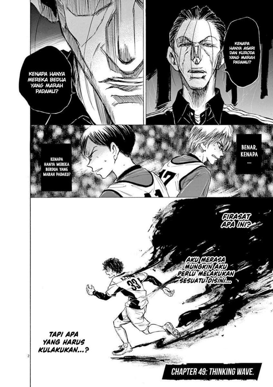 Ao Ashi Chapter 49 - Halaman 3