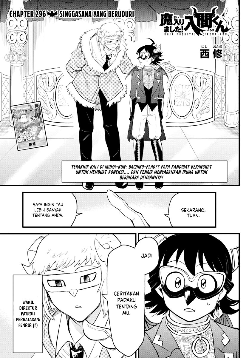 Komik Mairimashita! Iruma-kun Chapter 296 gambar 1