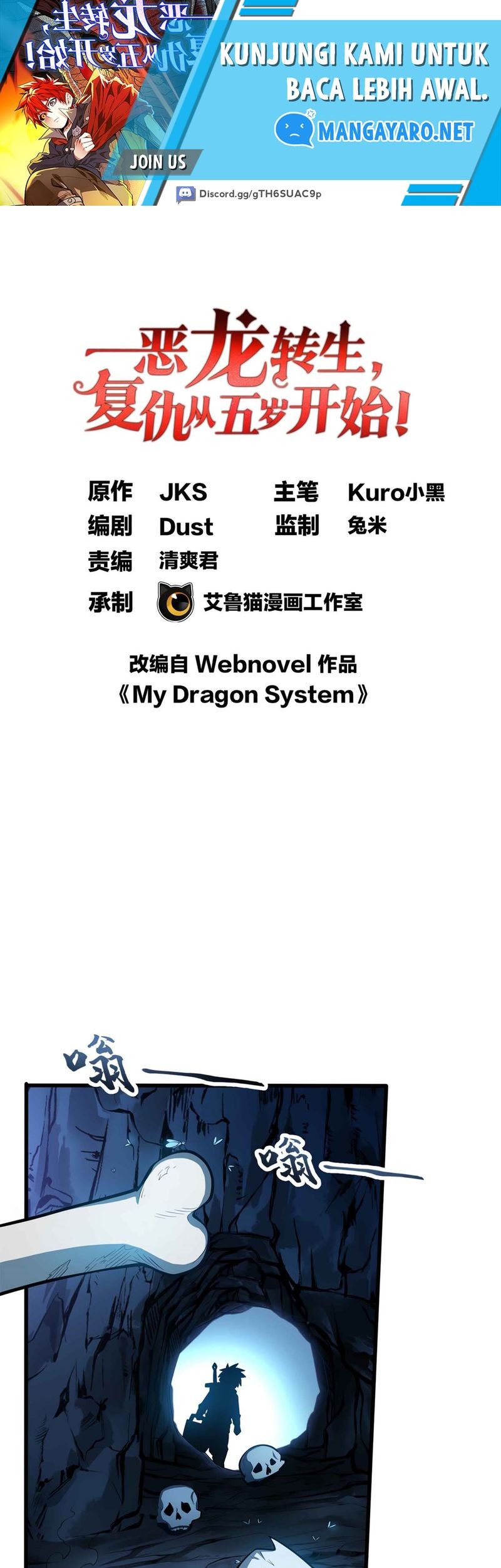 Manhwa Evil Dragon Is Reincarnated! Revenge Begins at the Age of Five! Chapter 09 gambar 2