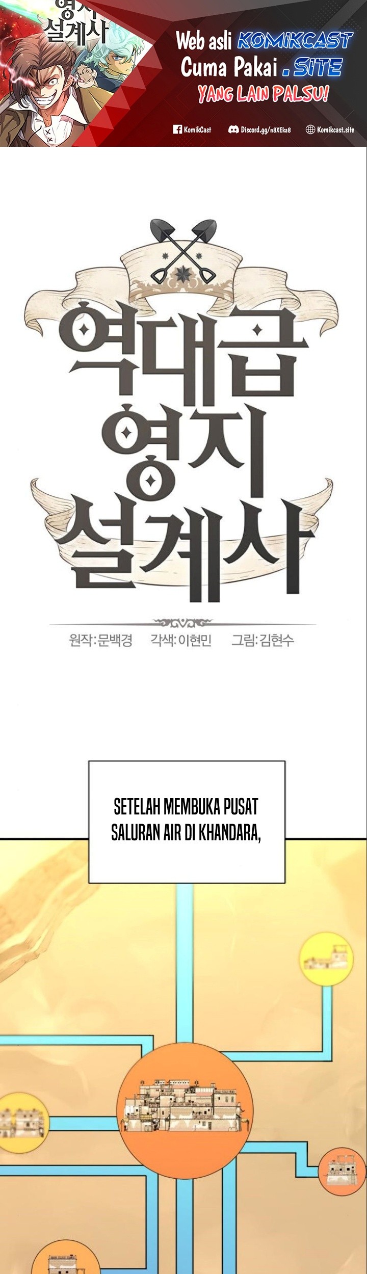 Manhwa The World’s Best Engineer Chapter 98 gambar 2