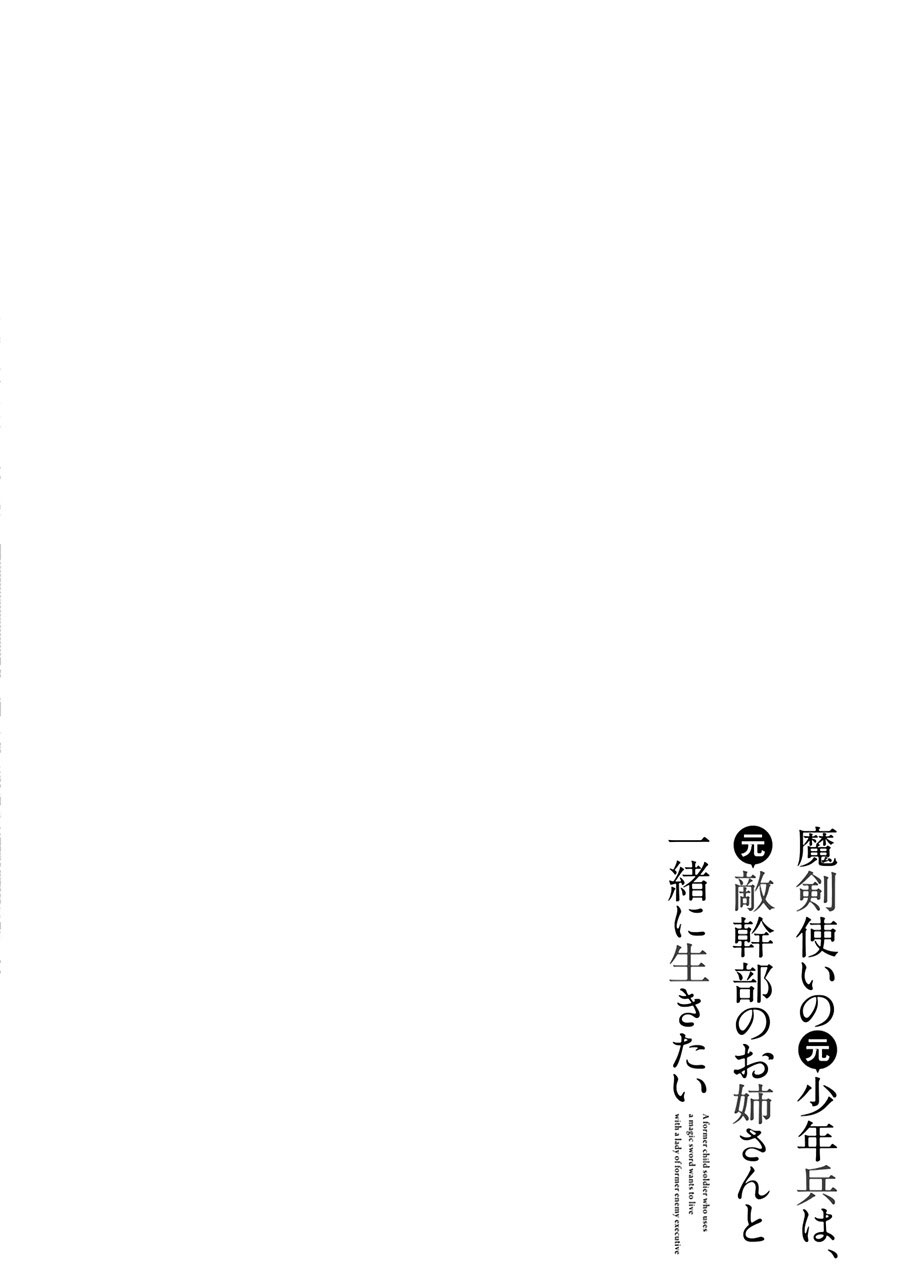 Manga Maken Tsukai no Moto Shounen Hei wa, Moto Teki Kanbu no Onee-san to Issho ni Ikitai Chapter 21 gambar 2