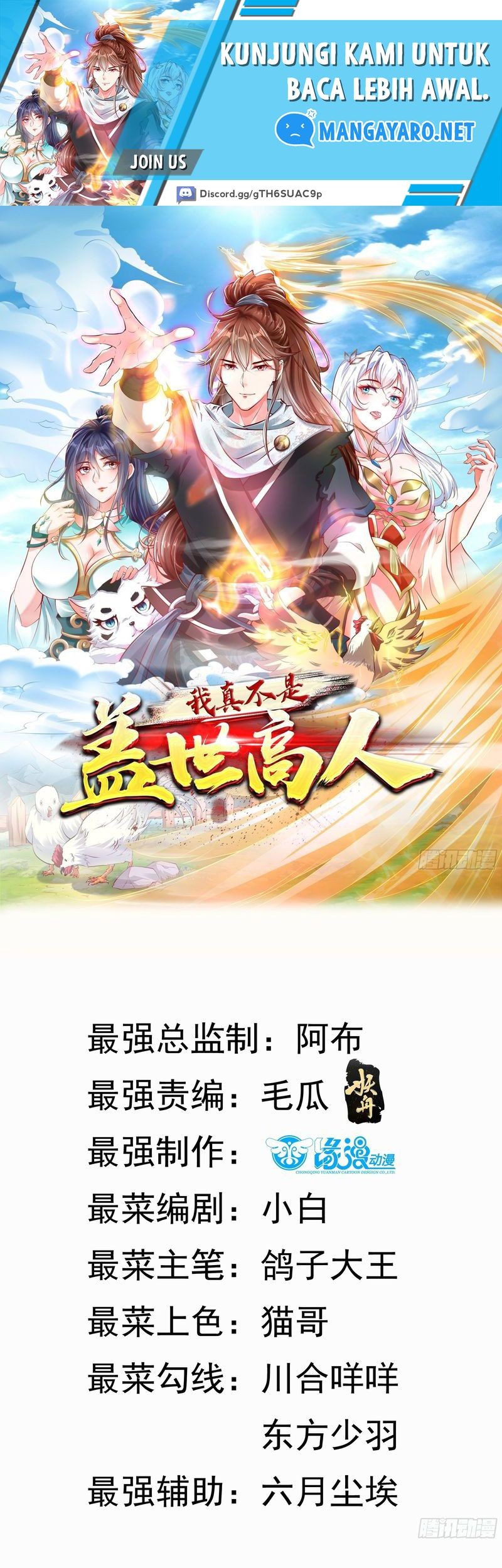 Manhua I Am Really Not an Matchless Genius Chapter 12 gambar 2