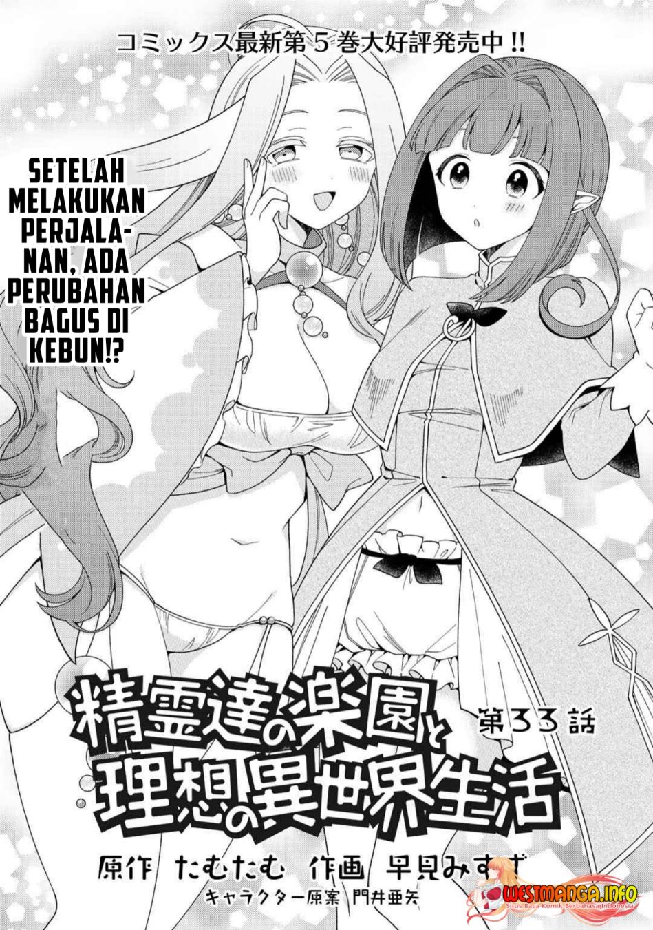 Seirei-tachi no Rakuen to Risou no Isekai Seikatsu Chapter 33 - Halaman 2