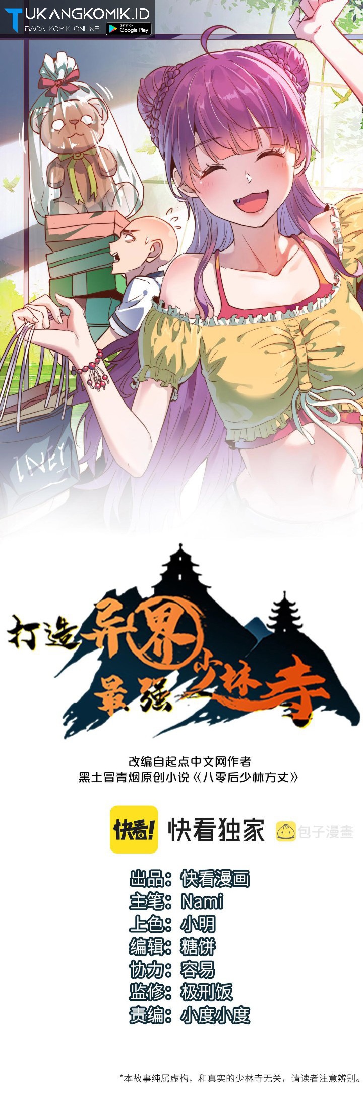 Komik Building the Strongest Shaolin Temple in Another World Chapter 35 gambar 1