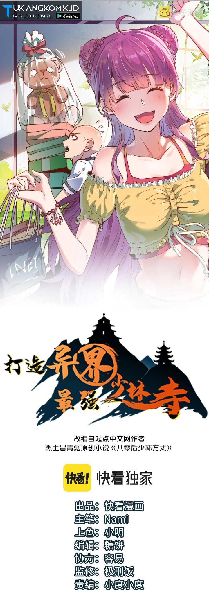 Komik Building the Strongest Shaolin Temple in Another World Chapter 34 gambar 1