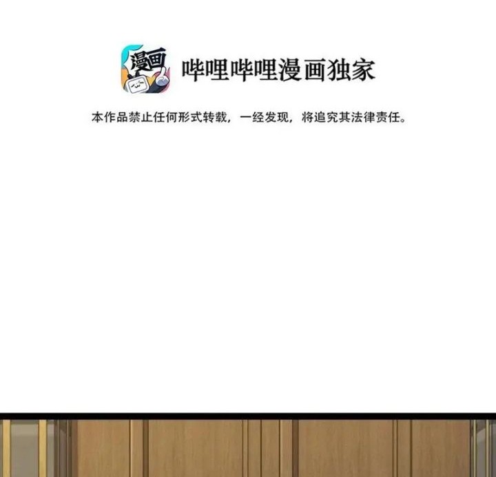 Manhua The Life After God Of Martial Lived In Seclusion Chapter 242 gambar 2