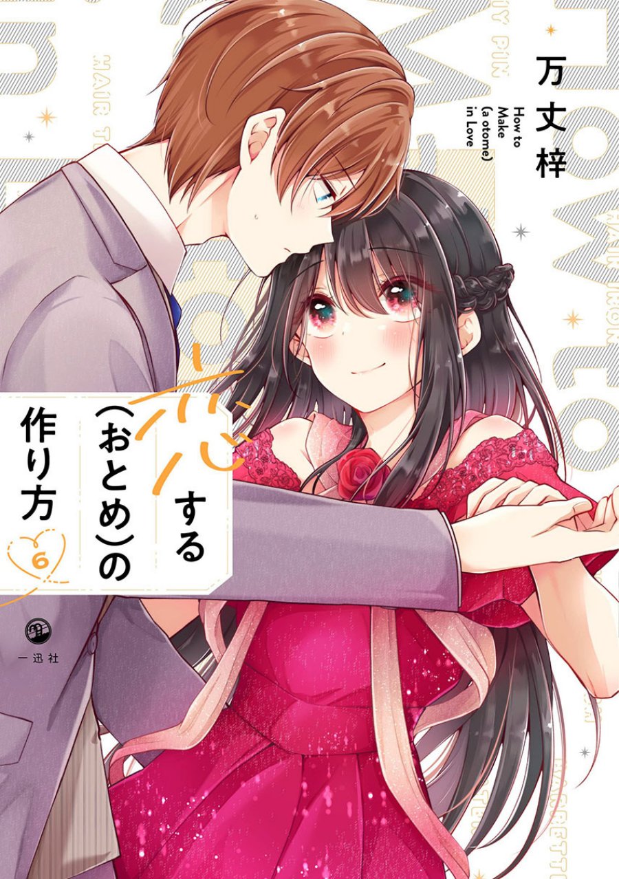 Komik Osananajimi wo Onnanoko ni Shiteshimatta Hanashi Chapter 75 gambar 1
