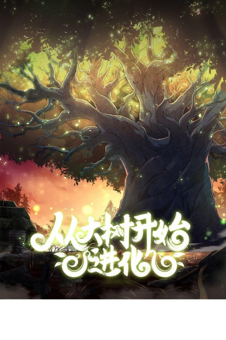 Komik Evolution Begins With A Big Tree Chapter 62 gambar 1
