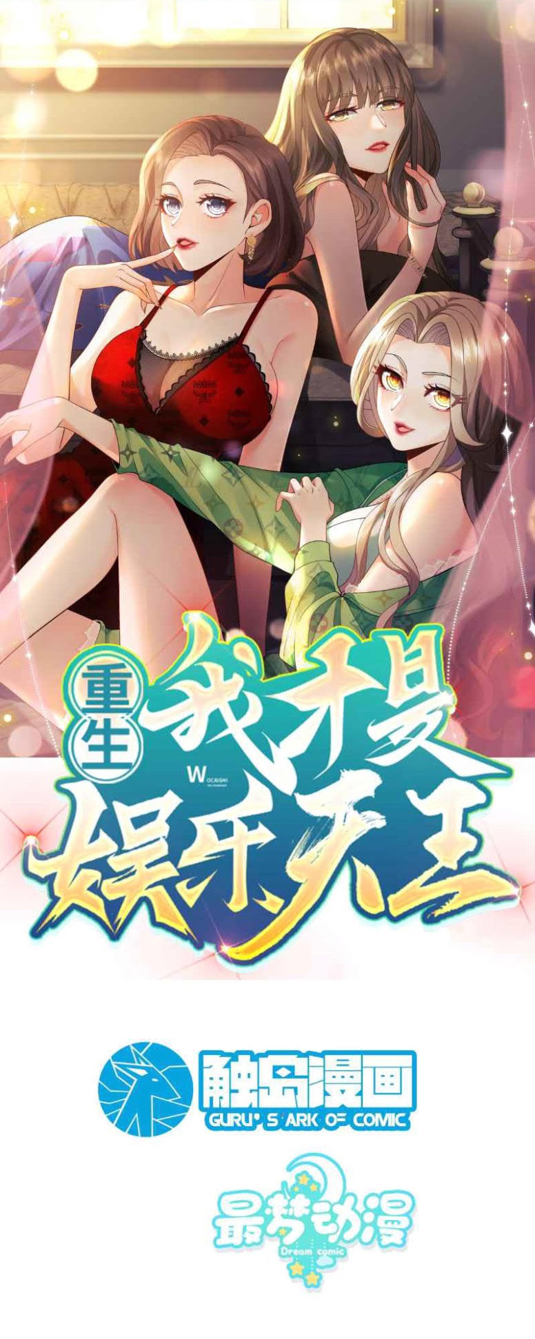 Komik Rebirth I Am The King of Entertainment Chapter 01 gambar 1