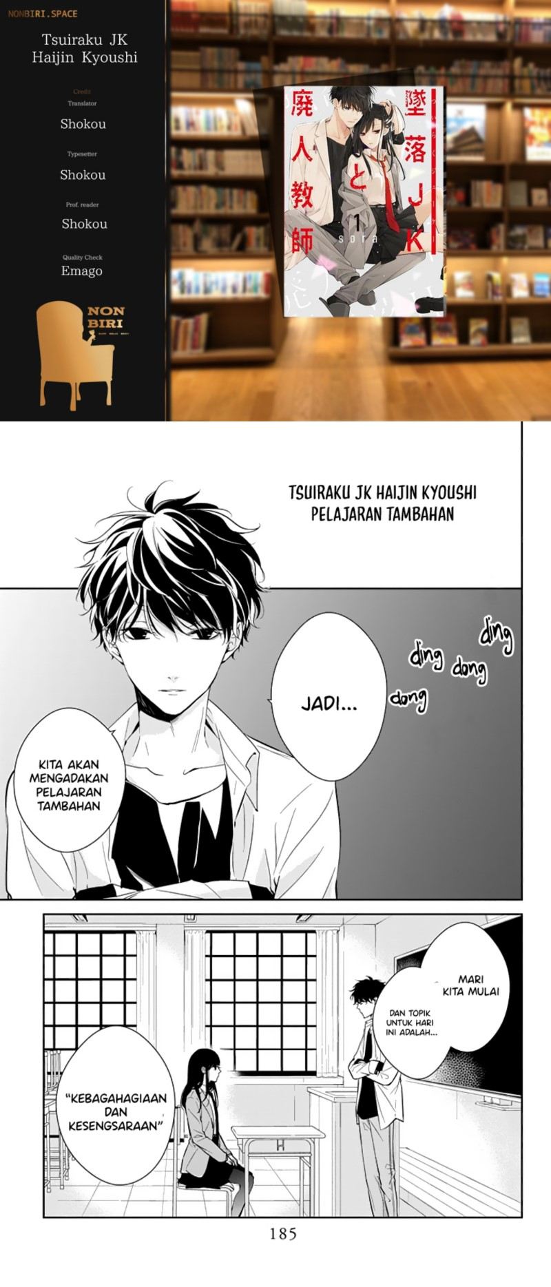 Komik Tsuiraku JK to Haijin Kyoushi Chapter 14.5 gambar 1