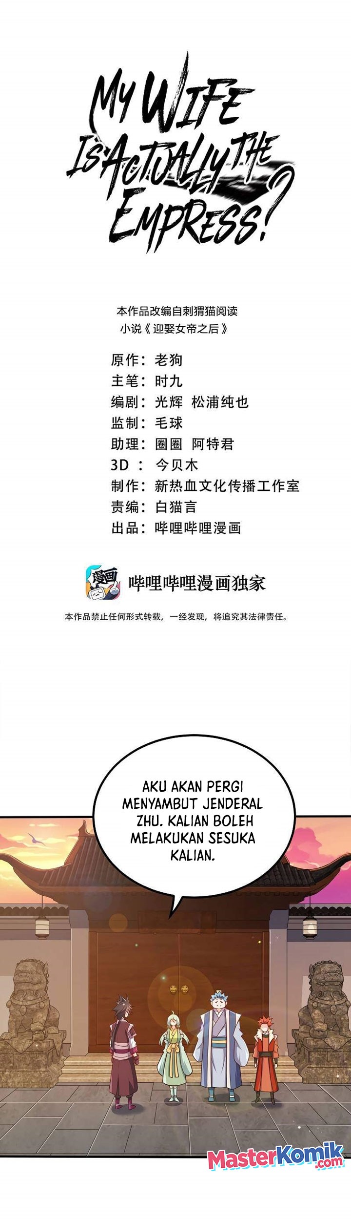 Manhua My Lady Is Actually the Empress? Chapter 104 gambar 2