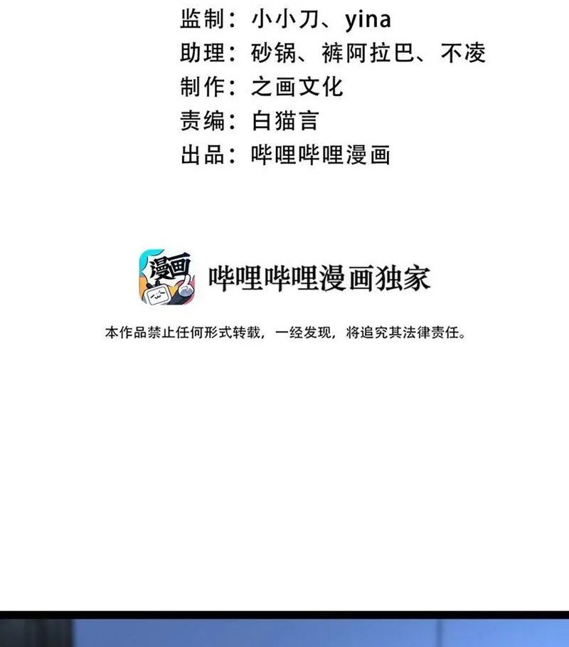 Manhua The Life After God Of Martial Lived In Seclusion Chapter 245 gambar 2