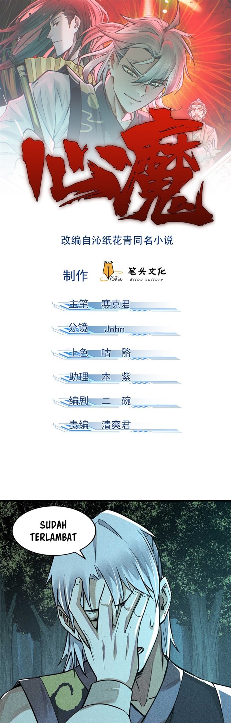 Manhua A Demonic Heart Chapter 14 gambar 2